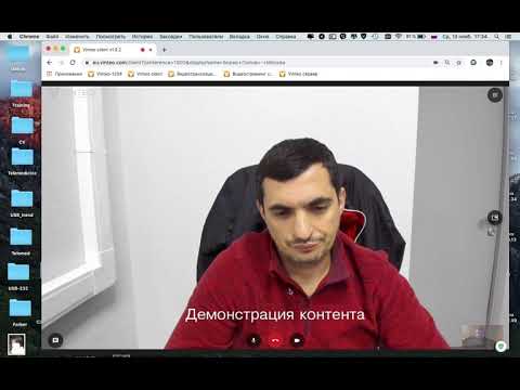 Подключиться к серверу Vinteo