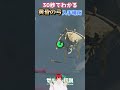【ゼルダの伝説】30秒でわかる黄昏の弓入手場所！！【ティアキン】