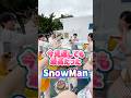 ちょっと前のスノ、今見返しても最高だった #snowman #スノーマン #推し活