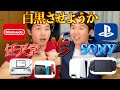 【擬人化】ゲーム業界トップを決める壮絶な死闘