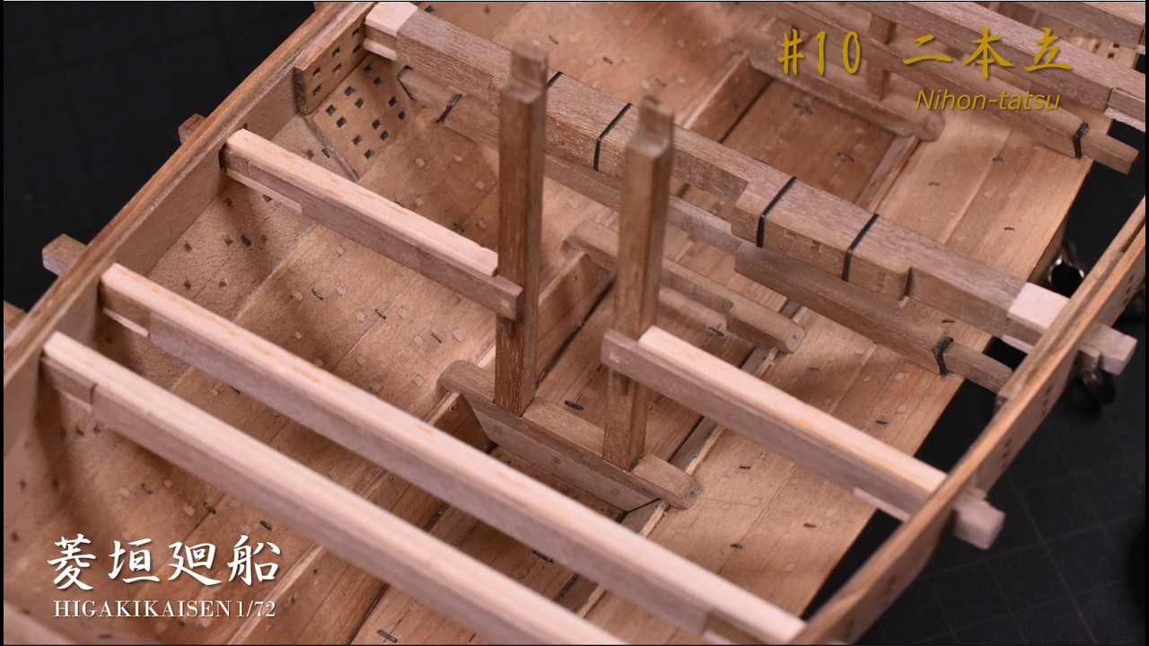 【Japanese Boat Model】Twin Posts Supporting the Split Deck Beam