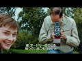 ひもとかれるオードリーの本当の姿と生き方　ドキュメンタリー映画「オードリー・ヘプバーン」特別映像