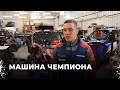 Сергей Карякин открывает тайны: как создать авто чемпиона. Новое производство спорткаров в Талице