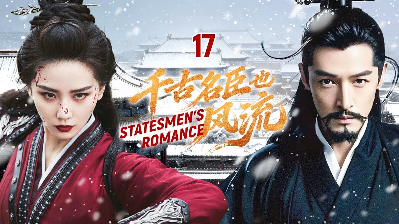 Знаменитый министр, за блеском скрывается драматическая история с тремя женщинами.EP17