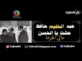 عبد الحليم حافظ عشت يا الحسن أغاني المغرب بجودة عالية حصريا 