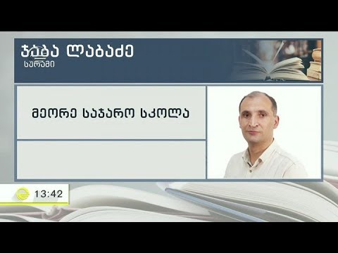 5 ოქტომბერი მასწავლებელთა საერთაშორისო დღეა