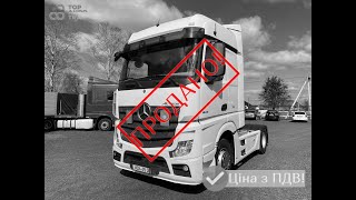 Mercedes-Benz Actros 1842 2015 року (ПРОДАНО)