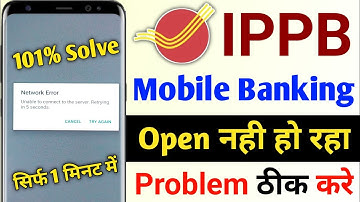 ippb app open nahi ho raha hai | ippb mobile banking app login problem | ippb app open problem
