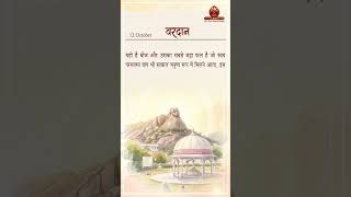 12 Oct Vardan & Avyakt Ishare from Murli | Awakening TV | Brahma Kumaris