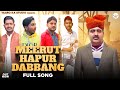 Meerut hapur dabbang full song 2023  karamveer  vishal  tarun  nitin kumar latest song