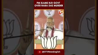 PM Modi Recalls Assassination Of Odisha Minister; Questions Law & Order Under BJD Govt