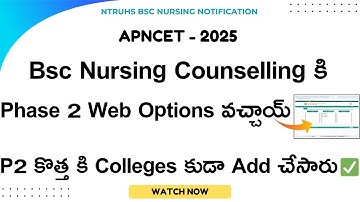 Bsc Nursing Phase 2 Web Options Released || DR NTRUHS 2025 ||