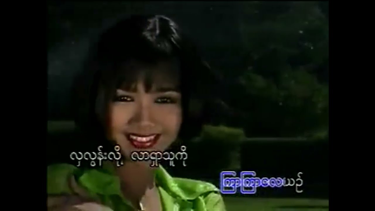      Phoe Nyo Mya   Sithu Lwin  HD 1080p 