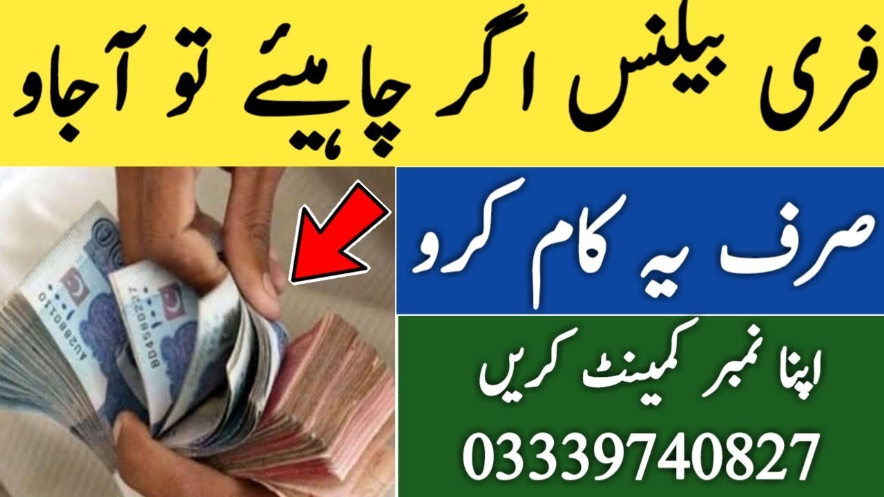 All Network Free Balance 2020 | Free Balance Giveaway Zong , Ufone , jazz , telenor