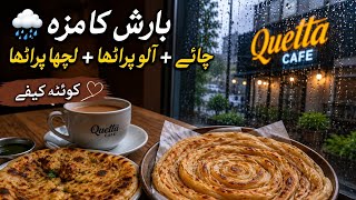 🌧️ بارش، گرم چائے اور لچھا پراٹھا | Quetta Cafe Vlog ☕