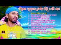 Best of shimul hasan         shimul hasan top 12 hit song