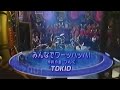2001/01/01 TOKIO みんなでワーッハッハ!