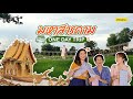 เที่ยวคาเฟ่ทุ่งนาที่ มหาสารคาม / One day Trip