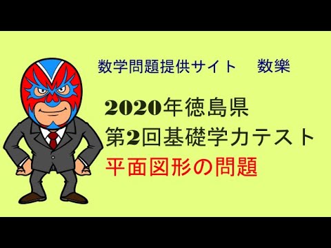 中３徳島県基礎学力テスト③25冊　過去問５年分 25部 中1・2生必見！徳島県基礎学力テスト【傾向と対策】 - YouTube