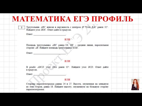 ЕГЭ 2022 Профиль Демоверсия. 3 задание