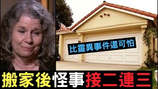 夫妻搬進新家後，每天過得提心吊膽！原因竟然是。。。｜叉雞