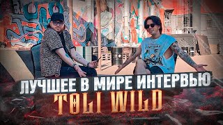 картинка: ПЕРВОЕ ХЕЙТ-ИНТЕРВЬЮ С TOLI WILD #wildways
