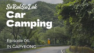 [캠핑] 비오는날 떠나는 너와 나의 여행 l 가평 밤나무숲 캠핑장