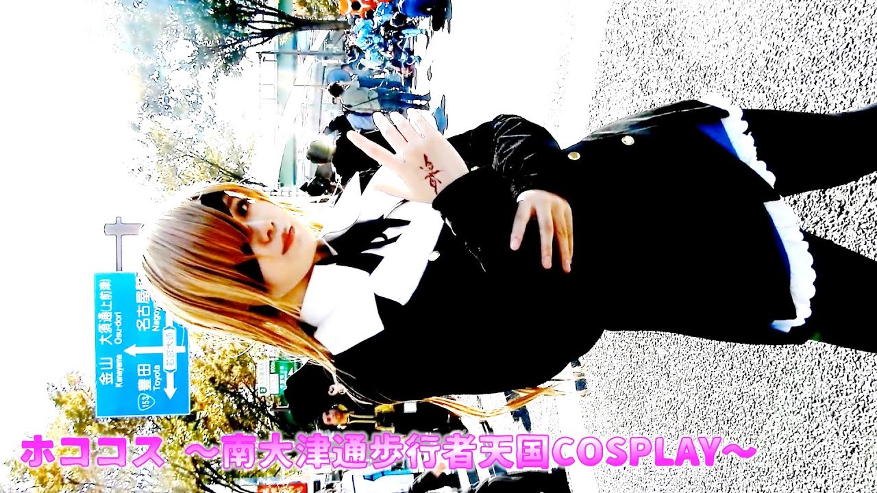 Cosplayホココス19秋 コスプレイヤー Fgo オフェリア ファムルソローネ Youtube