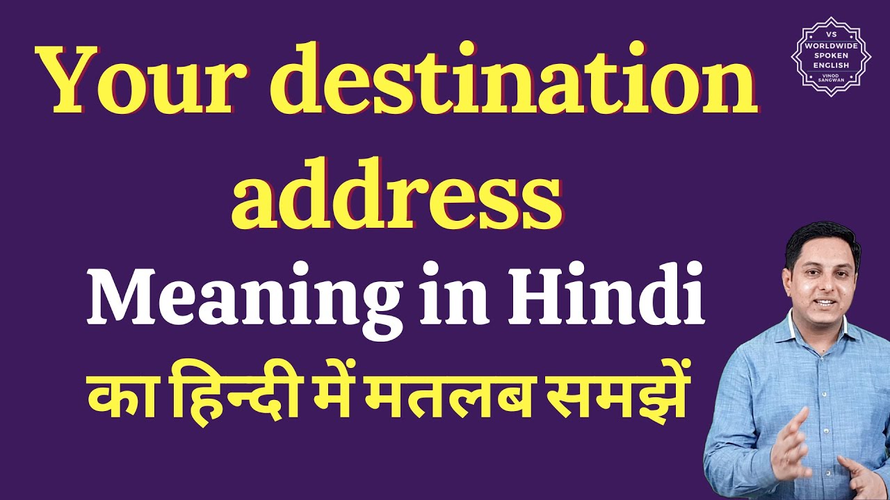 Your Destination Address Meaning In Hindi Your Destination Address Ka your-destination-address-meaning-in-hindi-your-destination-address-ka