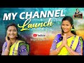 My new channel launch  singer nagalaxmi  telugu vlogs  entertainment vlogs   vlogs nagalaxmi