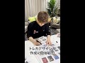 トレカデザインの作成に励む岩田 #Shorts