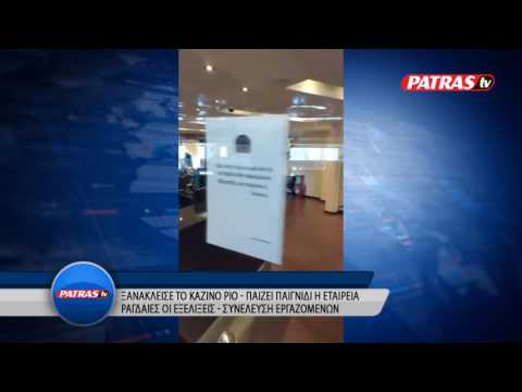 «Παίξτε καζίνο στο Ιντερνετ στο Rio Ace»