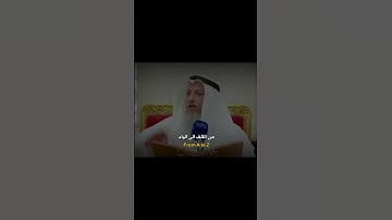 اللهم إني تبت إليك #تلاوة_خاشعة #قرآن #الخميس #عثمان_الخميس
