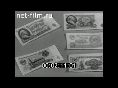 1961г. Ярославль. новый рубль