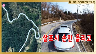 [급경사] 🚗 내리막 / 코너링 / 핸들링 / 꼬불길이 핸들링 / 나혼자탄다