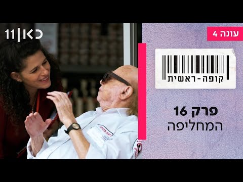 וִידֵאוֹ: באיזו עונת אלרגיות מדובר?