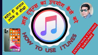 HOW TO USE iTunes