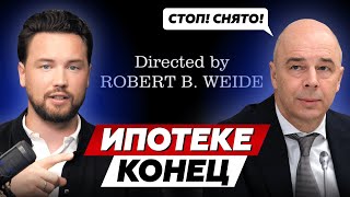 Кризис все ближе - ипотеку отменяют! // Что нас ожидает в 2024 - недвижимость 2024