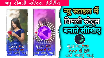 𝐉𝐚𝐬𝐯𝐚𝐧𝐭 𝐏𝐚𝐭𝐞𝐥 𝐍𝐞𝐰 𝐓𝐢𝐦𝐥𝐢 𝐒𝐭𝐞𝐭𝐮𝐬 𝐄𝐝𝐢𝐭𝐢𝐧𝐠 𝐀𝐥𝐢𝐠𝐡𝐭 𝐌𝐨𝐭𝐢𝐨𝐧 || 𝐓𝐢𝐦𝐥𝐢 𝐒𝐭𝐞𝐭𝐮𝐬 𝐄𝐝𝐢𝐭𝐢𝐧𝐠 𝟐𝟎𝟐𝟑 || 𝐘𝐨𝐠𝐞𝐬𝐡 𝐄𝐝𝐢𝐭𝐢𝐧𝐠