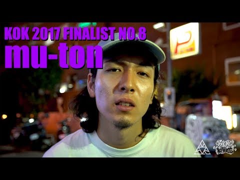 Mu Ton ムートン の本名 年齢 彼女は 引退したの Djtube