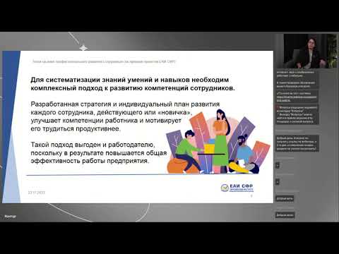 Привлечение и повышение квалификации специалистов экономико-налогово-учетных и ИТ специальностей.