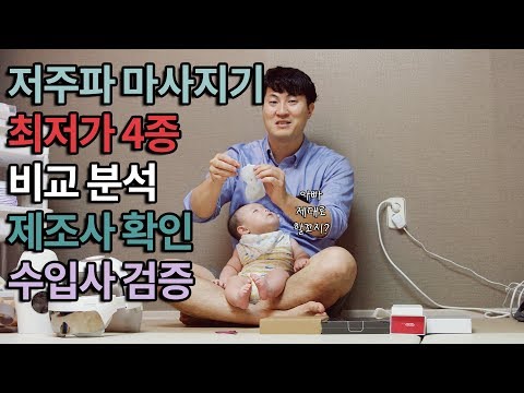 고주파치료기 추천