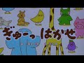 ぎゅーっはかせ おかあさんといっしょ2021年5月の月歌!