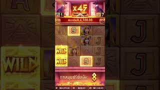 Secrets of Cleopatra สล็อตpg Maxbet +4 ตามคำขอจะได้ใหม  #reels short #casino #สาวถ้ำpg