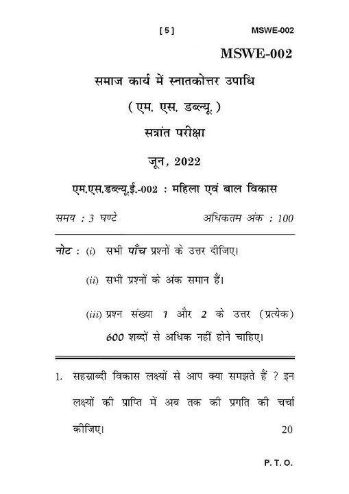 MSWE - 002    June 2022 Question Paper