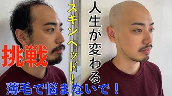 スキンヘッド Youtube