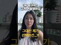 내가 UN 최종 오퍼를 거절한 이유는 뭘까?
