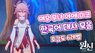 [원신] 