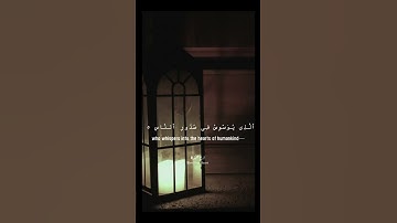 سورة الناس بصوت القارئ - رعد الكردي