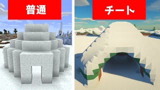 【マイクラ】チーターが「かまくら」を作るとどうなる？【ゆっくり実況】【マインクラフト】【まいくら】